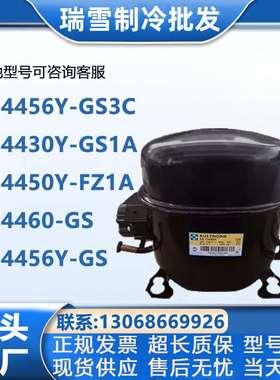 泰康AE4430Y-GS1A 4440Y AE4450 AE4460Y AE4456Y-FZ1A压缩机4425