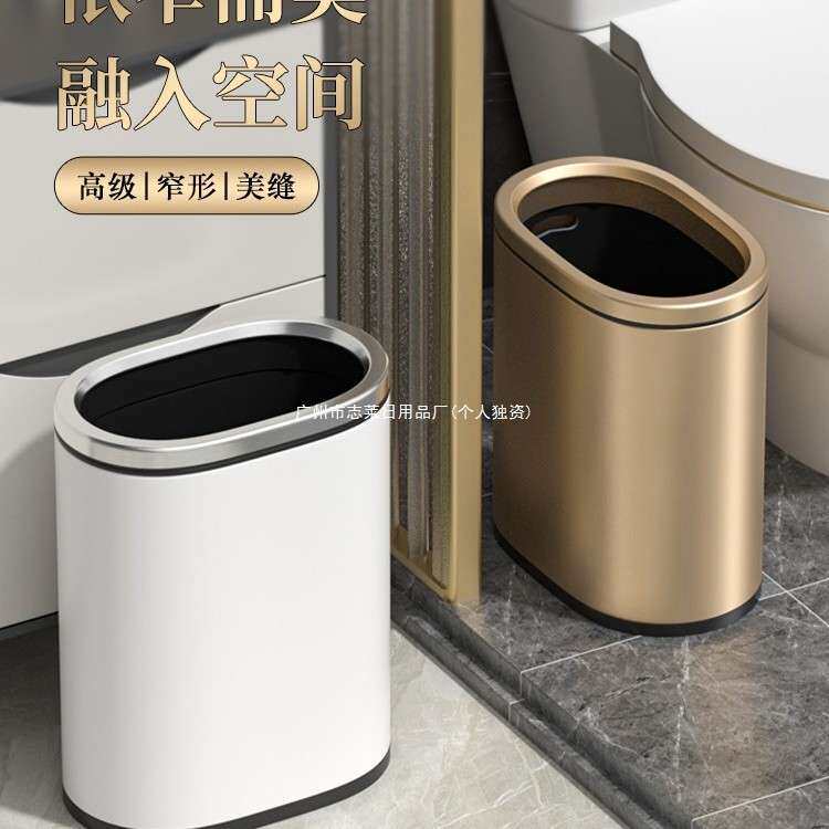卫生间轻奢压圈大号厕所椭圆不锈钢客厅北欧窄无盖垃圾桶家用厨房