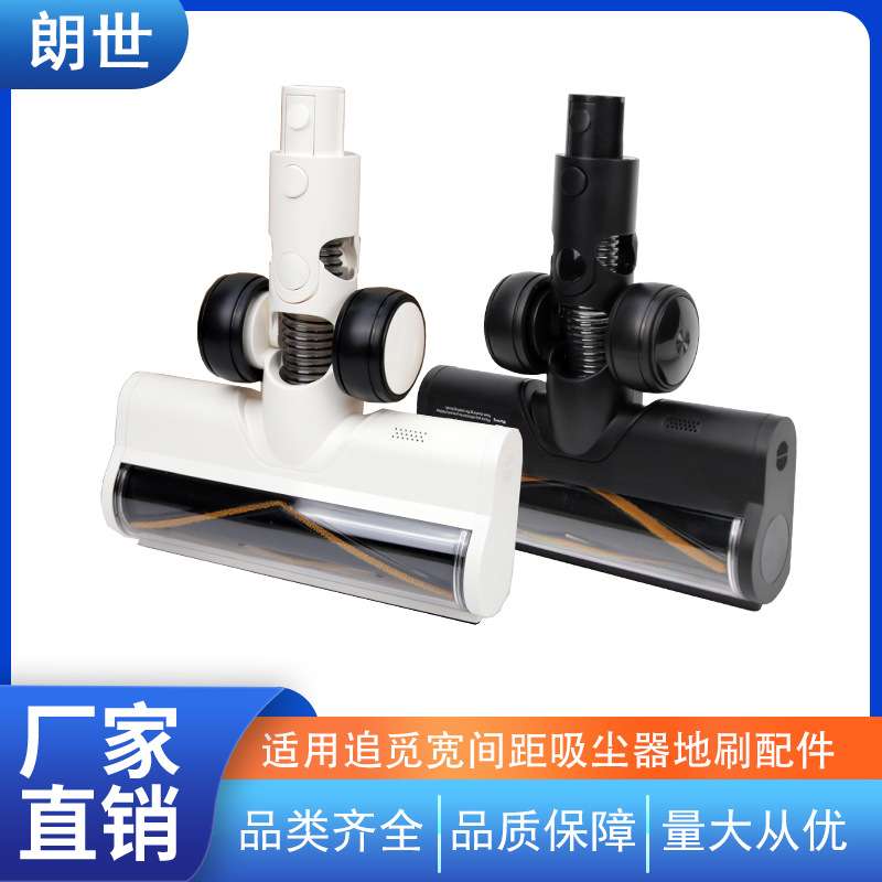 适用追觅R10 R20 R30 T20 T30吸尘器电动地刷涡轮毛条吸头配件