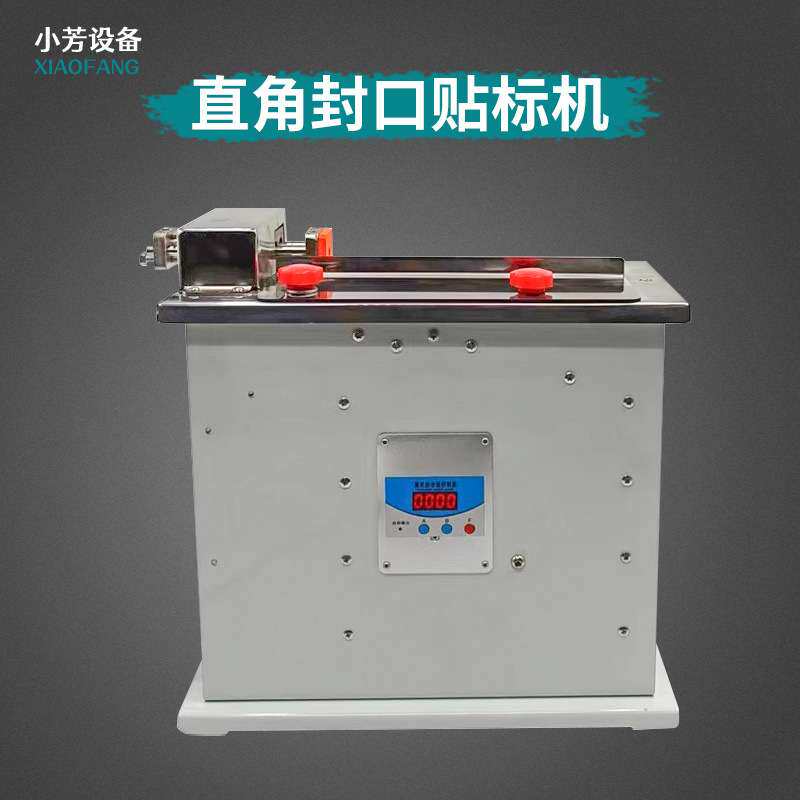 半自动直角封口贴标机透明标签不干胶90度方盒纸盒自动剥离贴标签