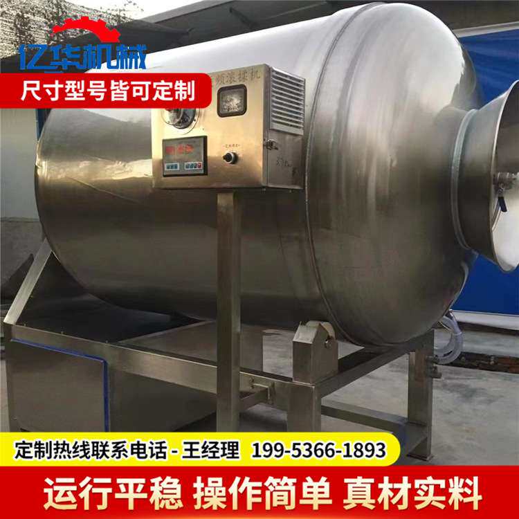商用小型真空滚揉机 不锈钢肉制品腌制机 电脑控制器式腌肉机厂家图片