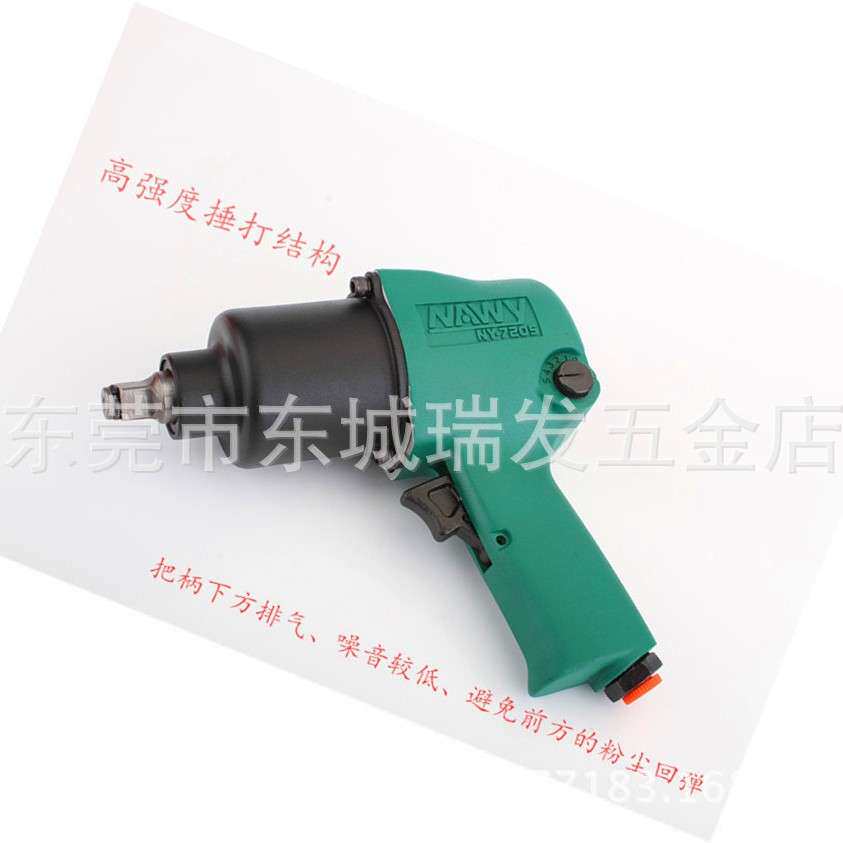 耐威NY-7205气动扳手小风炮工业级强大扭力汽修工具套装气动扳手