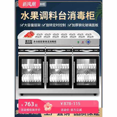 火锅调料台消毒柜不锈钢火锅店麻辣烫功能商用自助小料台