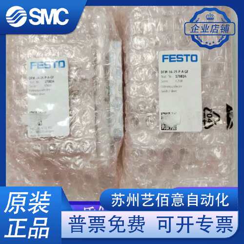 费斯托气缸DFM12 16-10 20 25-30 40 32-50 75 100-B-P-A-GF-KF