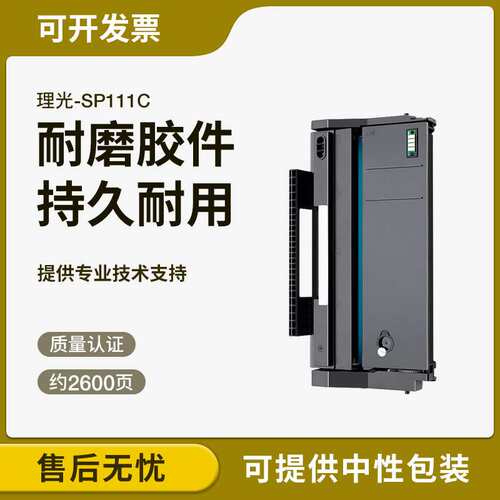 适用理光SP110Q 110SUQ硒鼓SP111 SP110C打印机SP111SU 111SF粉盒