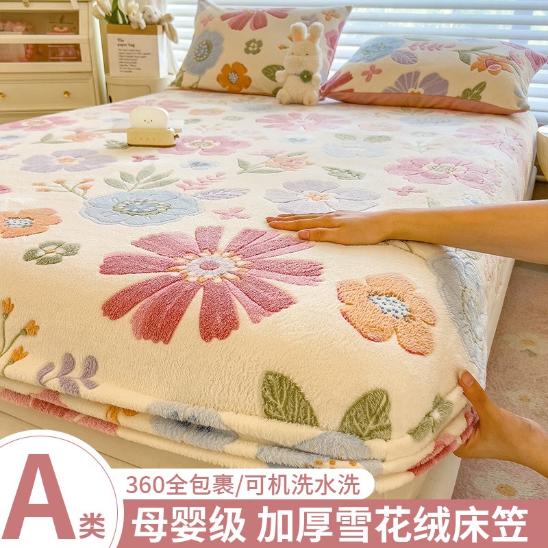 冬季床笠单件加厚珊瑚牛奶绒席梦思床垫保护罩套O2024新款全包床