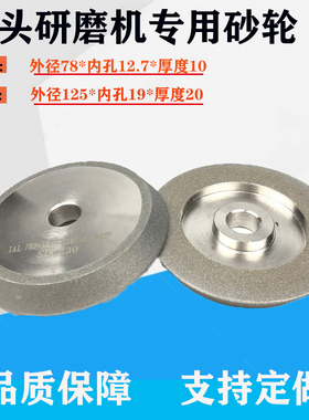 钻头研磨机专用砂轮lCBN/SDC研磨轮磨钨钢高速钢白钢钻头合金砂轮