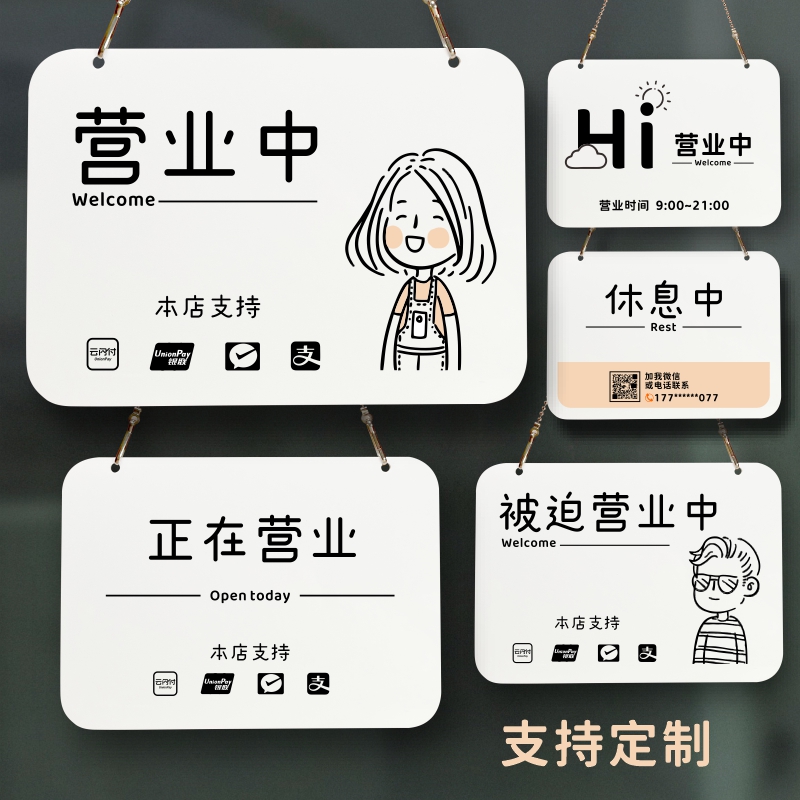 正在营业休息中欢迎光临店铺挂牌电F话号码联系户外防水提示牌定