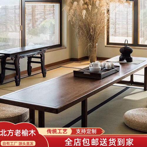 新中式 寺院风实木茶几桌坐地茶桌茶台禅意长条矮桌 矮茶桌 榆木