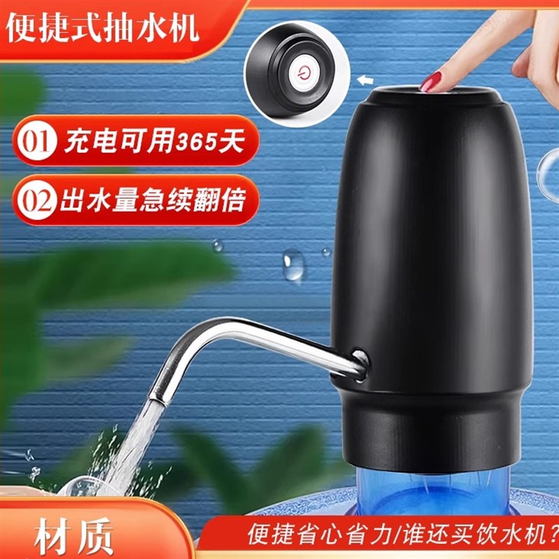 桶装水抽水器g饮水机取水神器纯净水桶电动矿泉水吸水泵自动压水