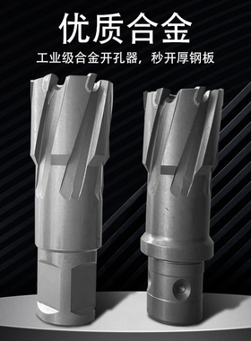 恒胜空心钻头 gTCT硬质合金材质取芯钻 钢板打孔钻 磁力钻钻头222