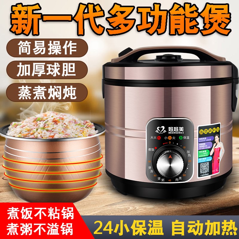 保温大电饭煲7升家用5人-7人煮粥6CL5L4L煲汤不溢不沾智能柴火饭
