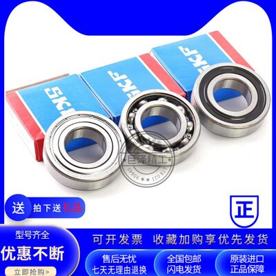 SKF高速进口轴承6209 6210 6211 6212 6213-2Z 2RS1 C3 C4 NR N