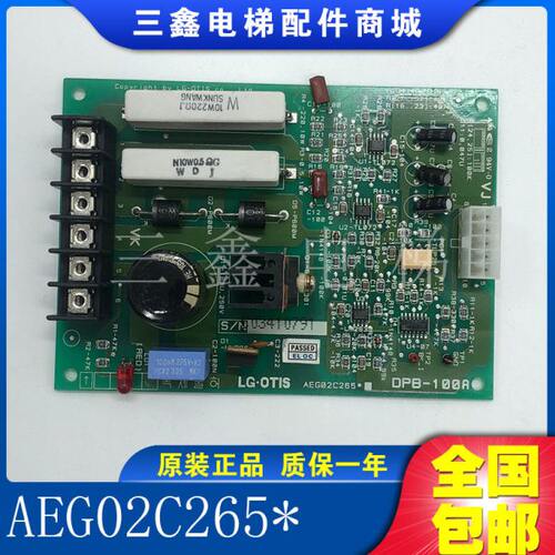 电梯配件星玛电梯轿厢通讯板OPB-100A AEG02C265* 现货出售