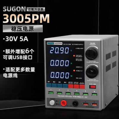 速工3005D 直流稳压电源电流表30V5A手机维修数显可调电源 3005PM