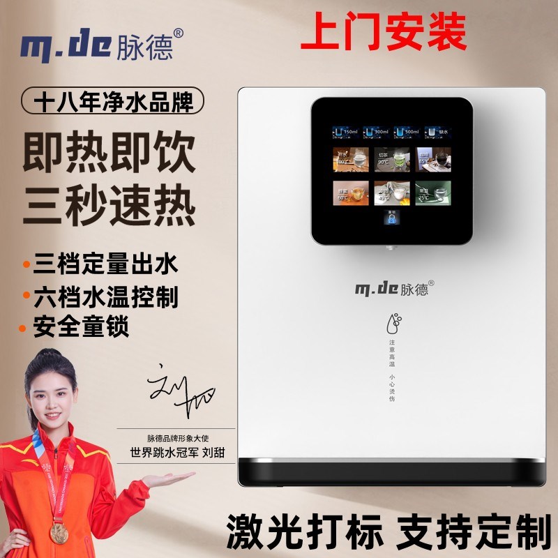 新款管线机家用即热式大屏六档调温壁挂智能N饮水机抽桶装水可定