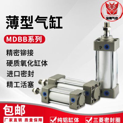 标准气缸MDBB/MBB40*25/50/75/100/125/150/200/300/400/600