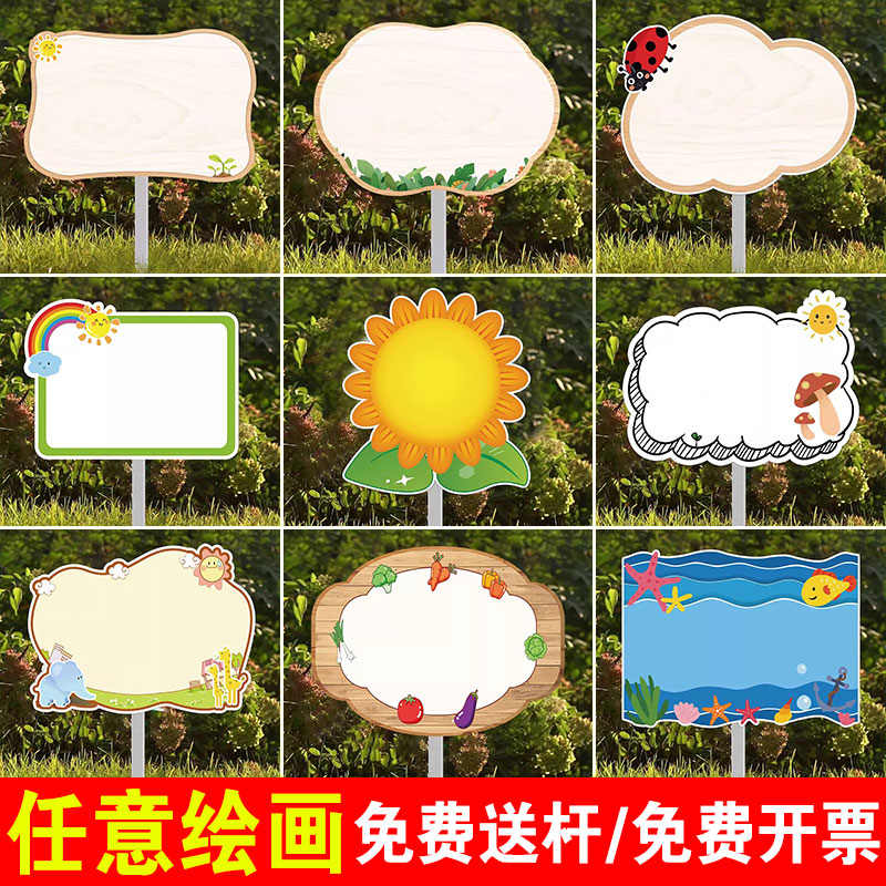 空白菜地标识牌班牌定制幼儿园菜园插地牌植物标签y插牌花草牌劳