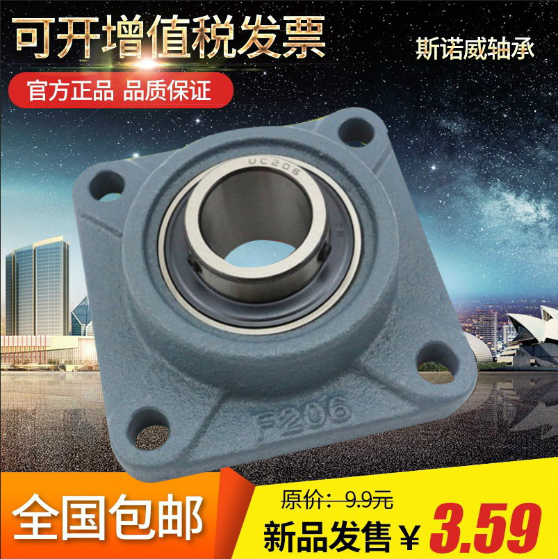 带座轴承UCFU305 FU306 307 308 309 310 312 T313 方形加高型座