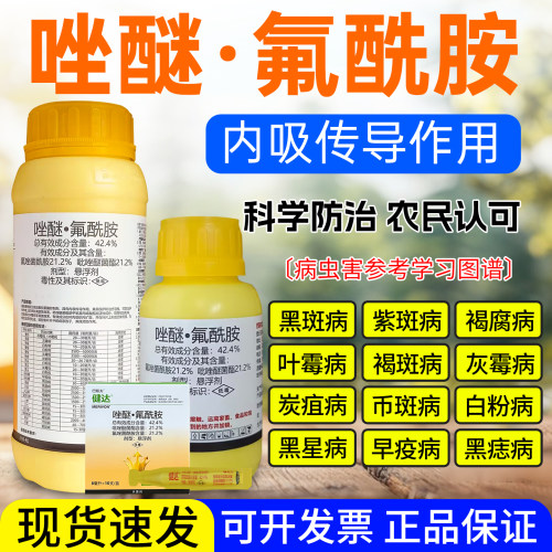 德国巴斯夫健达建达农药杀菌剂