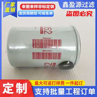 供应FS1280柴油滤芯LF3349然油滤芯机油滤芯FF5052燃油滤清器滤芯