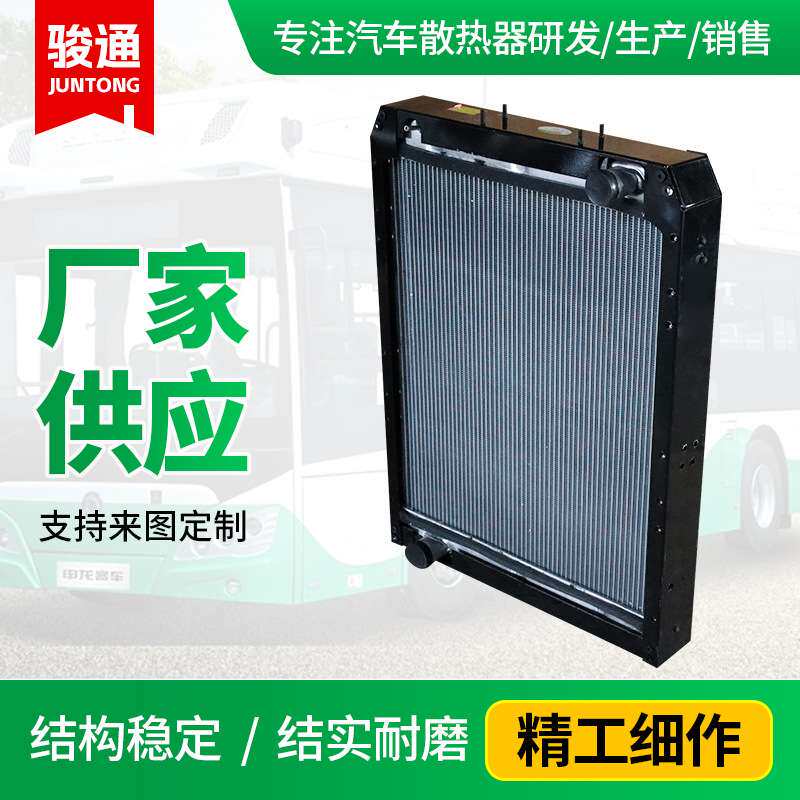 申龙客车机油散热器厂家 客车水箱散热器铝制液压水箱