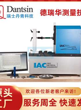瑞士丹青螺纹扫描测量机MSXP适用塞规环规大径中径小径测量高精度