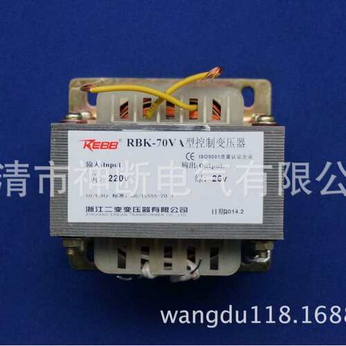 【批】RBK-70VA(进220/出26V)浙江二变A型控制变压器