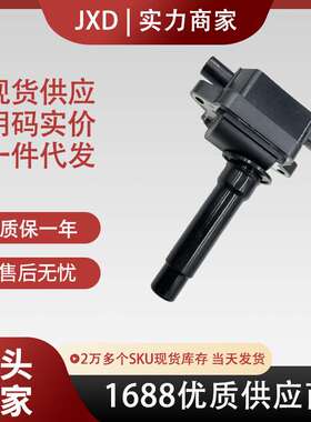 .跨境厂价点火线圈 UF253/T UF133 0K24718100A 0K2A318100A