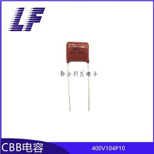 全系列CBB电容 400V104 0.1UF P10 CBB22  薄膜电容器 高品质