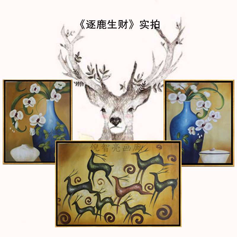 三联简欧式发财鹿装饰画 现代简约挂画无框画芯
