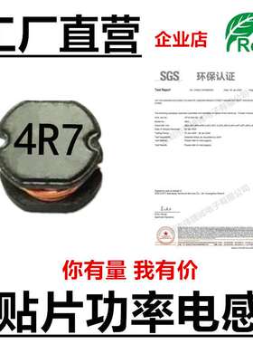 贴片绕线功率电感CD75 4.7UH 6.8UH 10UH 15UH 厂家直销 价格优势
