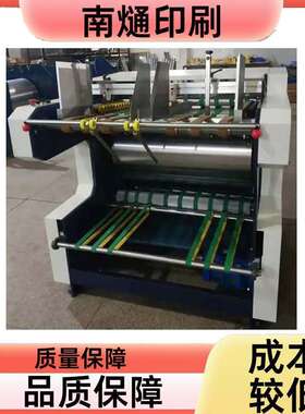 NT-970V型全自动高速开槽机纸盒开槽960AA安装简易