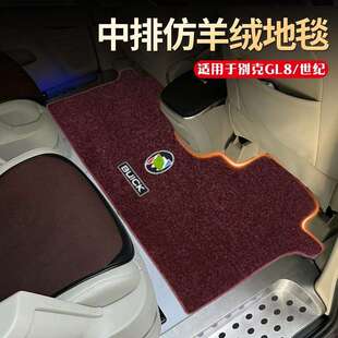 适用别克gl8中排地毯世纪es陆尊652T653原车二排后排防滑汽车脚垫