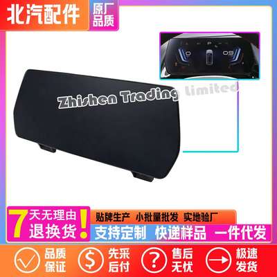 A00113104北汽BEIJING魔方组合仪表显示屏油量转速车速里程表原厂