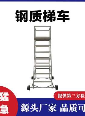 RL-GZTC1型钢质梯车梯车 检修钢制梯车  焊接梯车 接触网检修车
