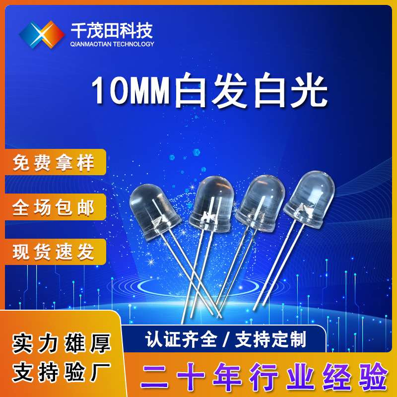 低价手电筒直插10mm灯珠白色ledf10圆头大功率正白暖白灯珠超高亮