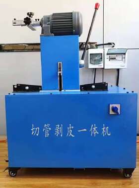 厂家供应环保型全自动液压高压油胶管切割剥皮机剥皮切管一体机