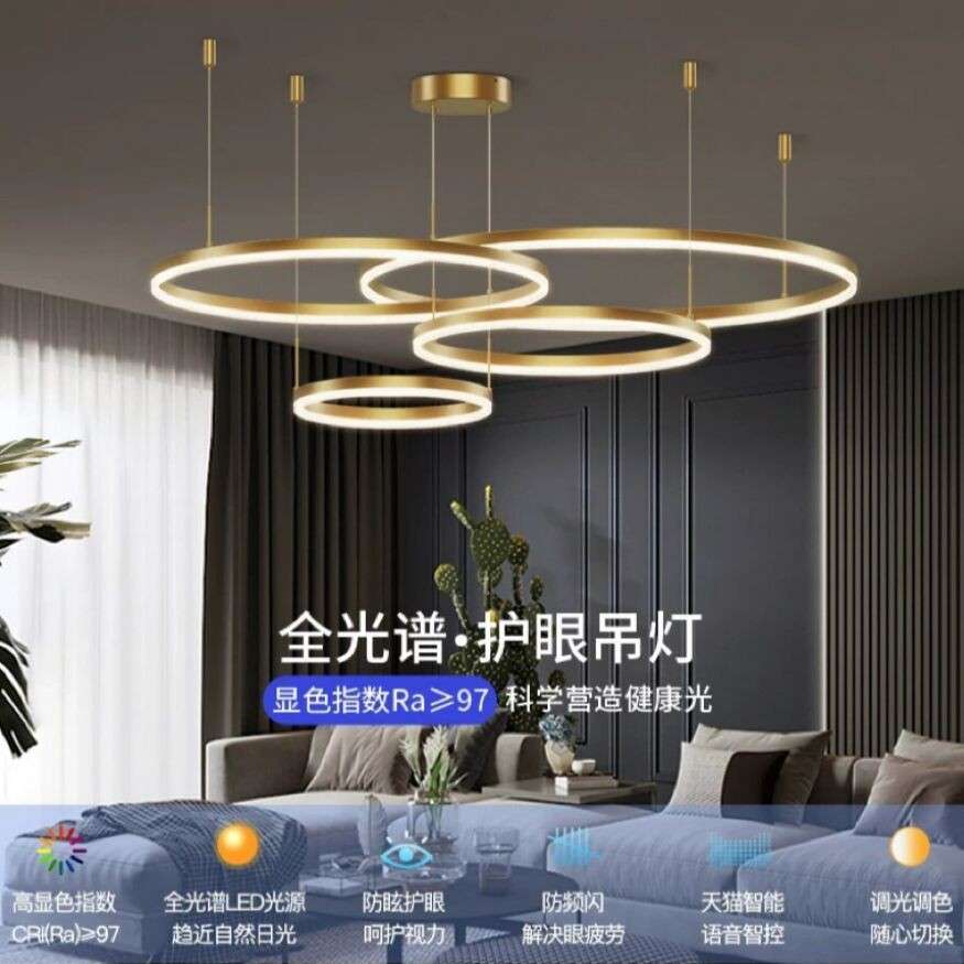 客厅吊灯现代简约主灯大气轻奢圆环灯具全铜北欧卧室餐厅组合餐灯