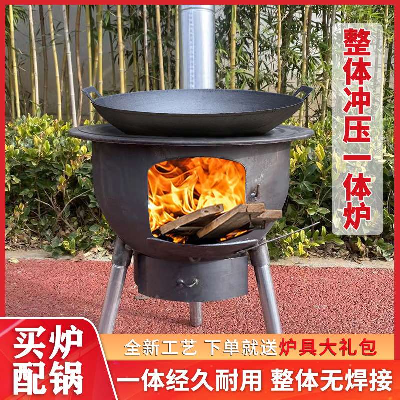 2023新款一体柴火灶家用烧木柴户外炉具炉子农村地锅灶台室外炉灶