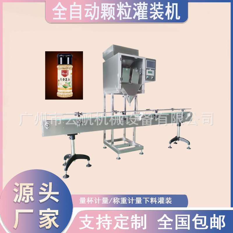 全自动瓶装颗粒灌装机双头称颗粒自动灌装机瓶装鱼粮龟粮罐装机