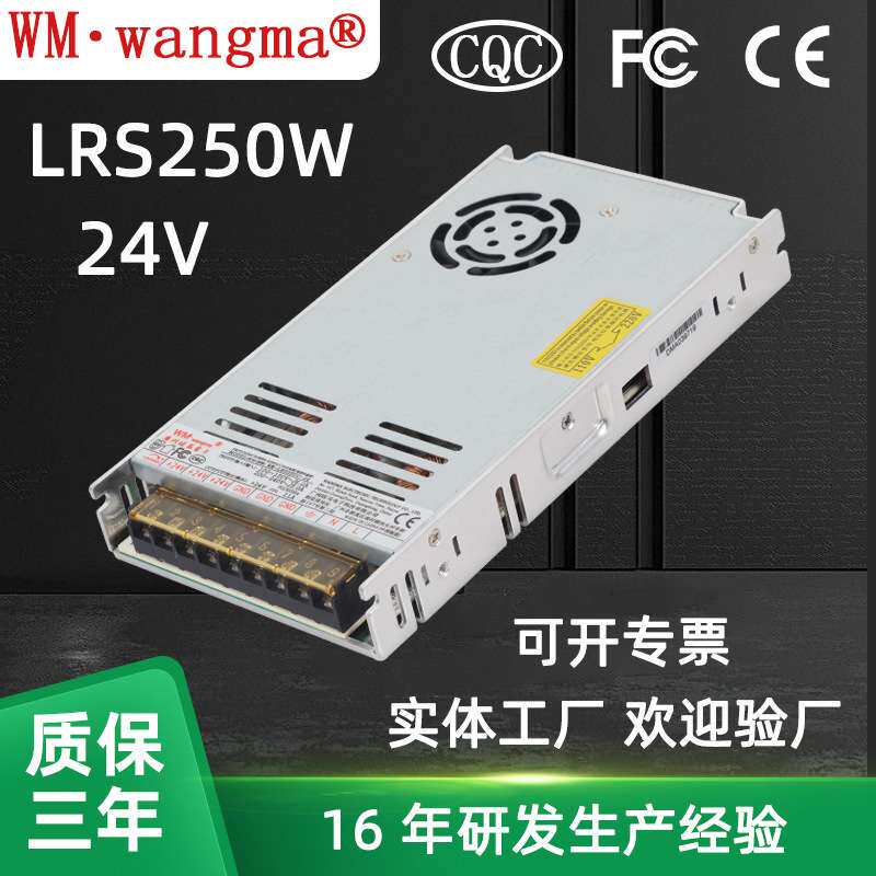 单路输出250W打印机电源 24V按摩椅电源 11A变压器电源 AC-DC电源