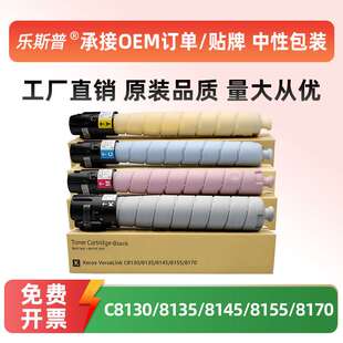 8155 8170 8145 C8135 顺丰 适用富士施乐VC8130粉盒VersaLink