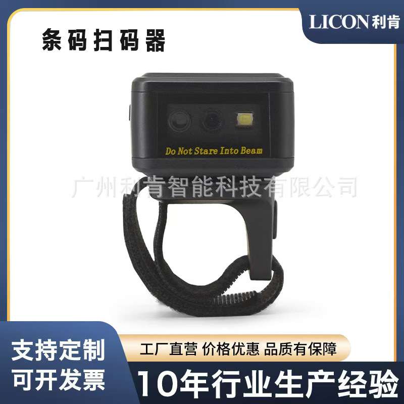 外贸海外便携小巧扫描指环条码扫码器高速无线扫描二维一维条码