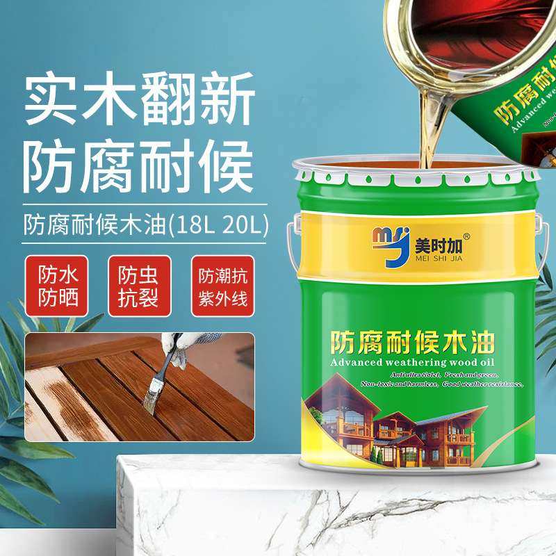 大桶木油 防腐耐候木油漆 透明木蜡油家具翻新木器漆桐油清漆