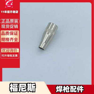 福尼斯42.0001.4745.5喷嘴42.0100.0510陶瓷环44.0350.4297.630