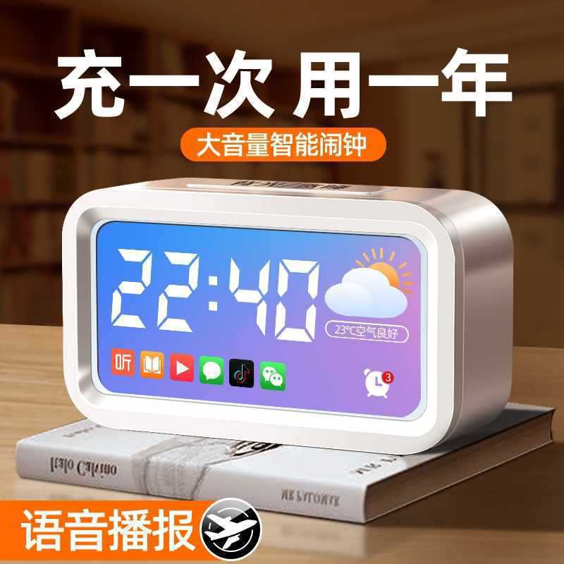 学生闹钟新款上学桌面多功能智能小时钟儿童自律学习电子计时器