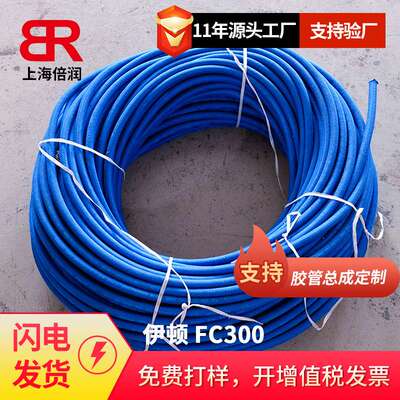 供应Aeroquip FC300 R5系列耐高温液压油管