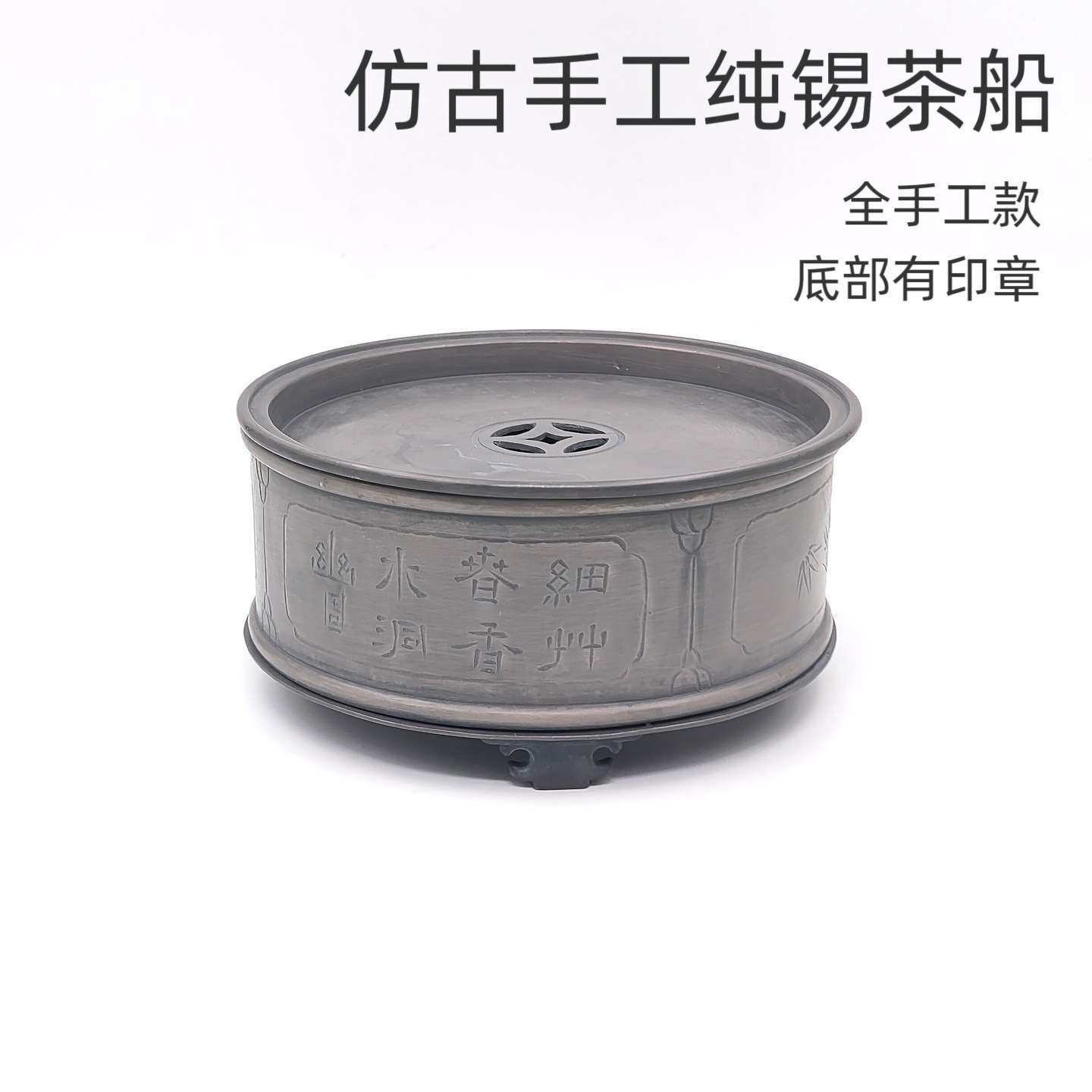 仿古手工纯锡建水壶托壶承储蓄水式养壶垫茶承茶台圆形干泡台茶盘