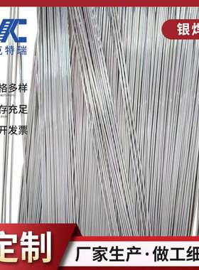 BAg30CuZn银铜锌钎料 BAg-20银基钎料 含银30%高银焊条焊丝